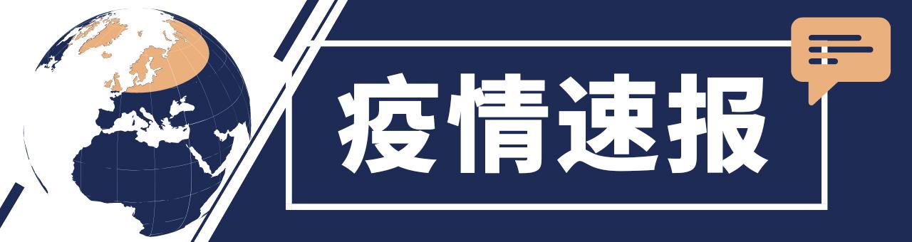 巴西最新确诊病例及其社会影响分析