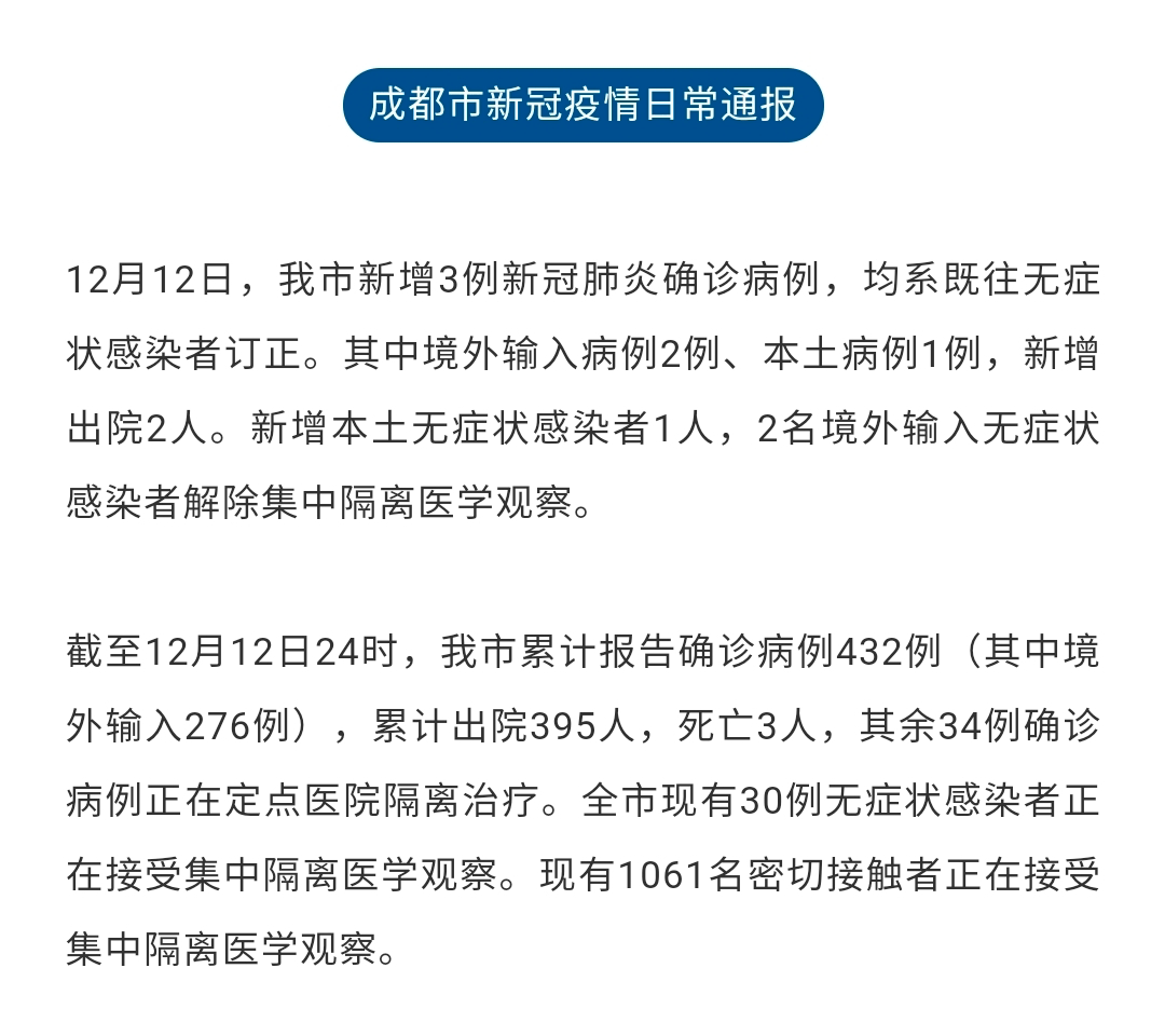 重庆最新疫情通报，坚定信心，共同抗击疫情难关