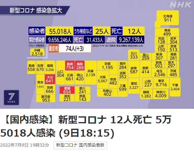 东京疫情最新动态，挑战与应对策略