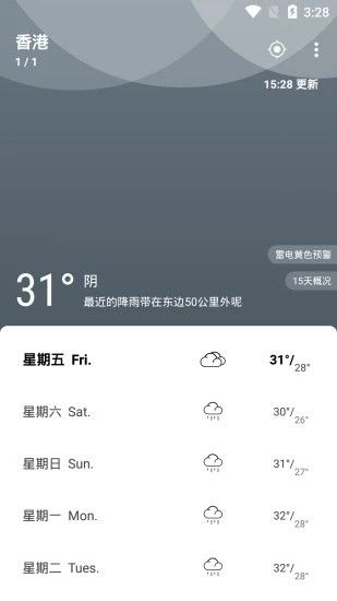 苏州最新天气APP，精准气象信息的传递先锋