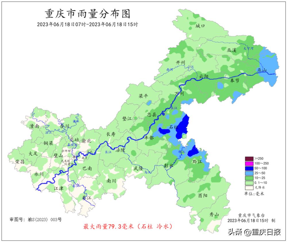 开州区大雨最新情况简报