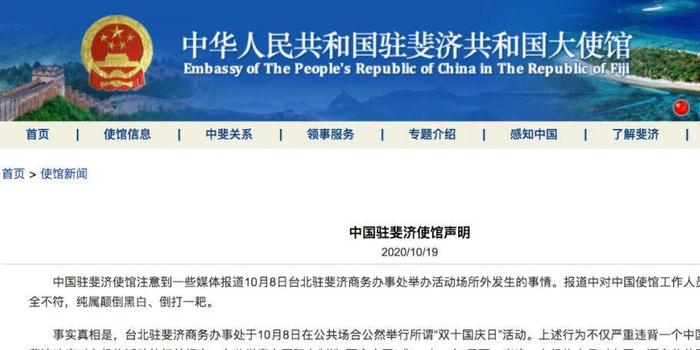 中国使馆坚定维护国家利益，积极促进国际合作，最新声明发布