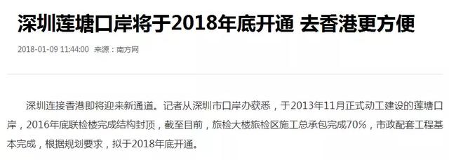 深圳回香港最新规定全面解析