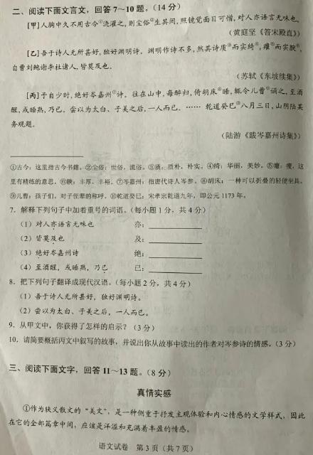 河北中考答案解析深度探讨