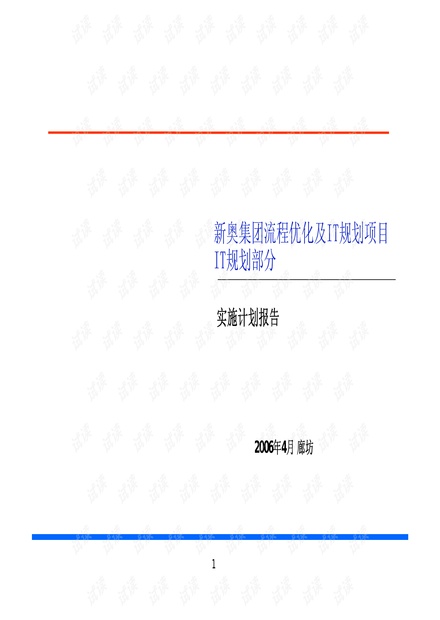 硅藻泥涂料 第34页