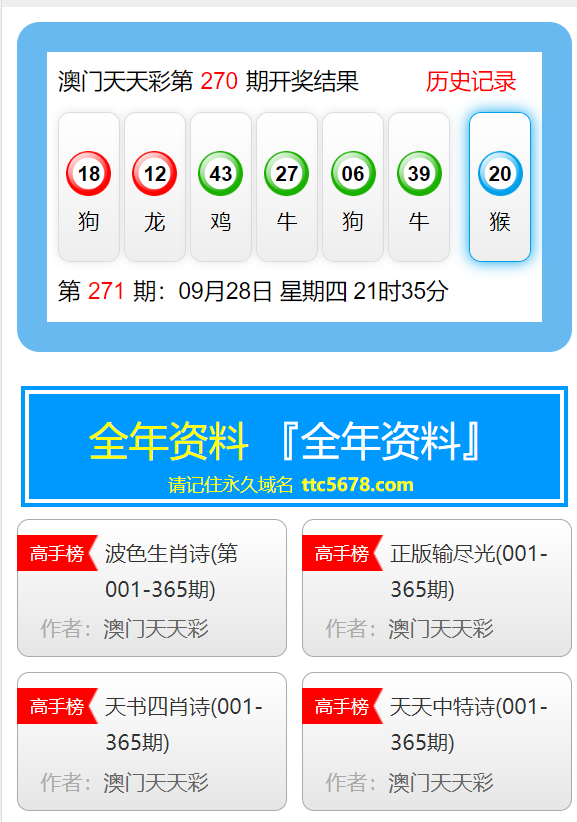 澳门天天彩正版免费挂牌查询,深入解析数据应用_冒险款42.265