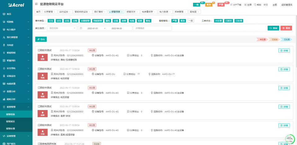 新澳天天开奖资料大全1050期,迅捷解答计划执行_专业版32.70