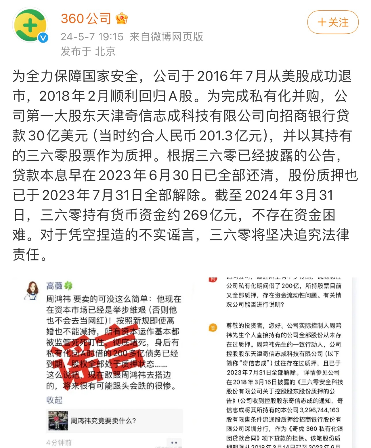 澳门六开彩开奖结果开奖记录2024年,适用性执行方案_Harmony款49.269