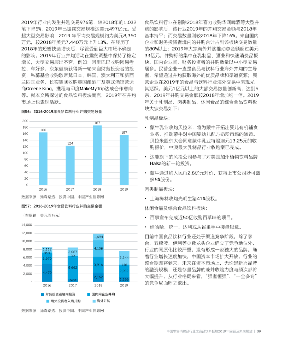 2024新澳正版免费资料的特点,未来展望解析说明_专业版84.902