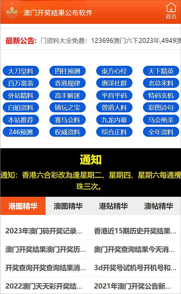 新澳资料免费长期公开,实地验证分析策略_旗舰版58.578