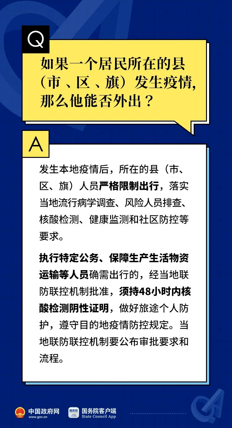 2024澳门天天开好彩,正确解答落实_Tablet96.848