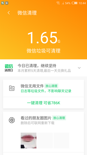 7777788888管家精准管家婆免费,连贯性执行方法评估_Premium84.844