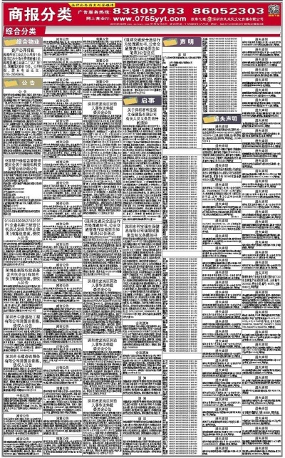 新奥的内部资料精准大全,确保成语解释落实的问题_纪念版37.139