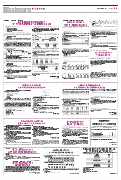 新澳门资料免费长期公开,2024,安全性方案设计_360124.355