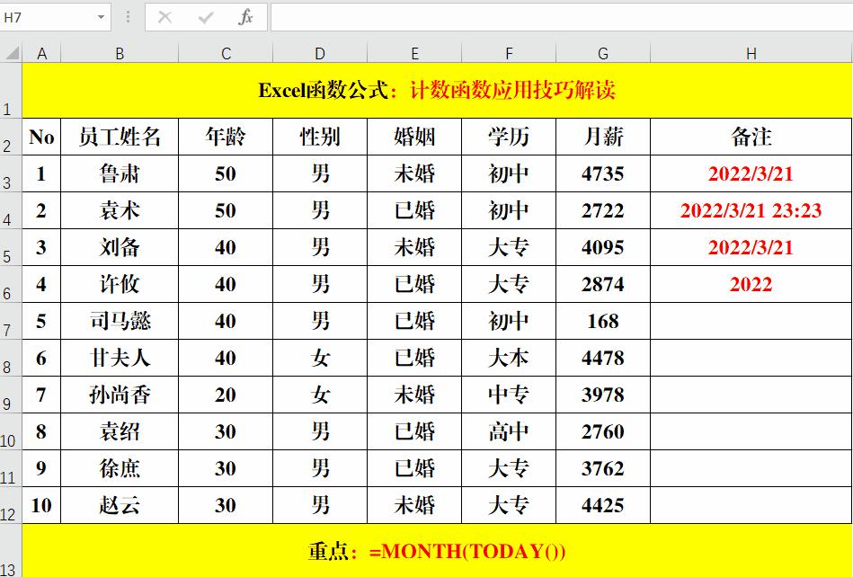 掌握技术动态，引领时代前沿，最新日期函数匹配指南