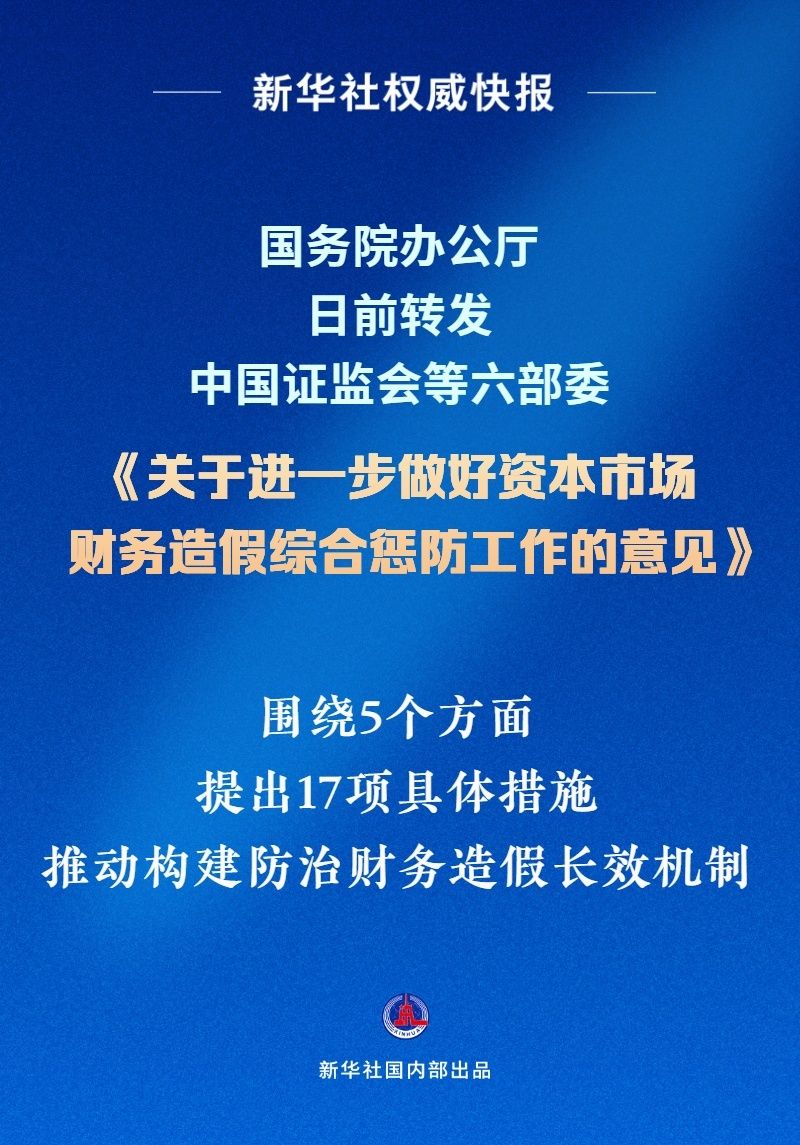 市场新政影响波及企业与消费者，应对策略解析