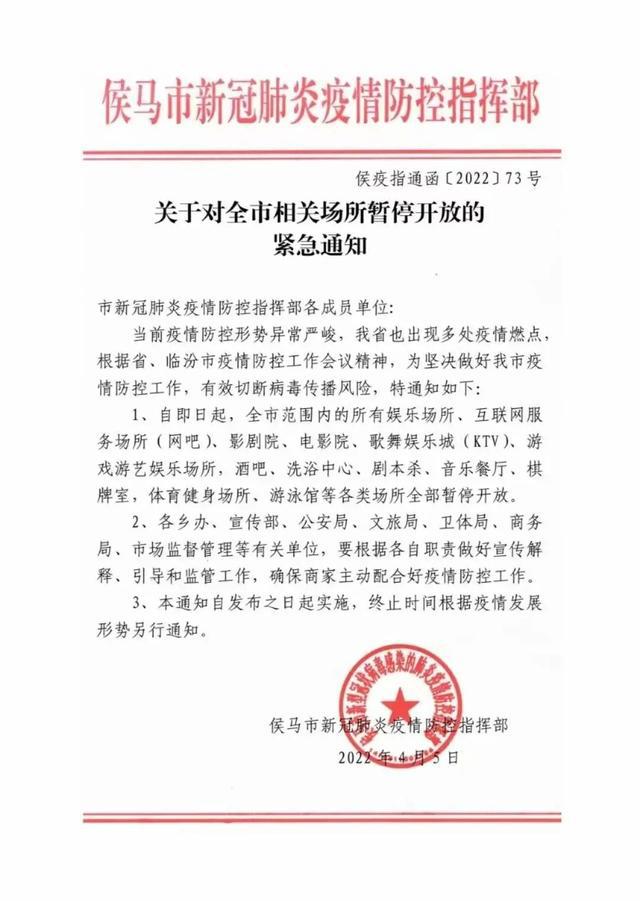 山西临汾深化改革，推动高质量发展新通告发布